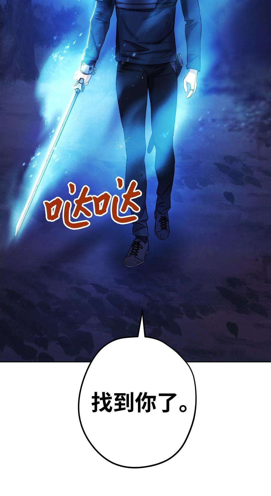 异世界开挂升级中17 歼灭