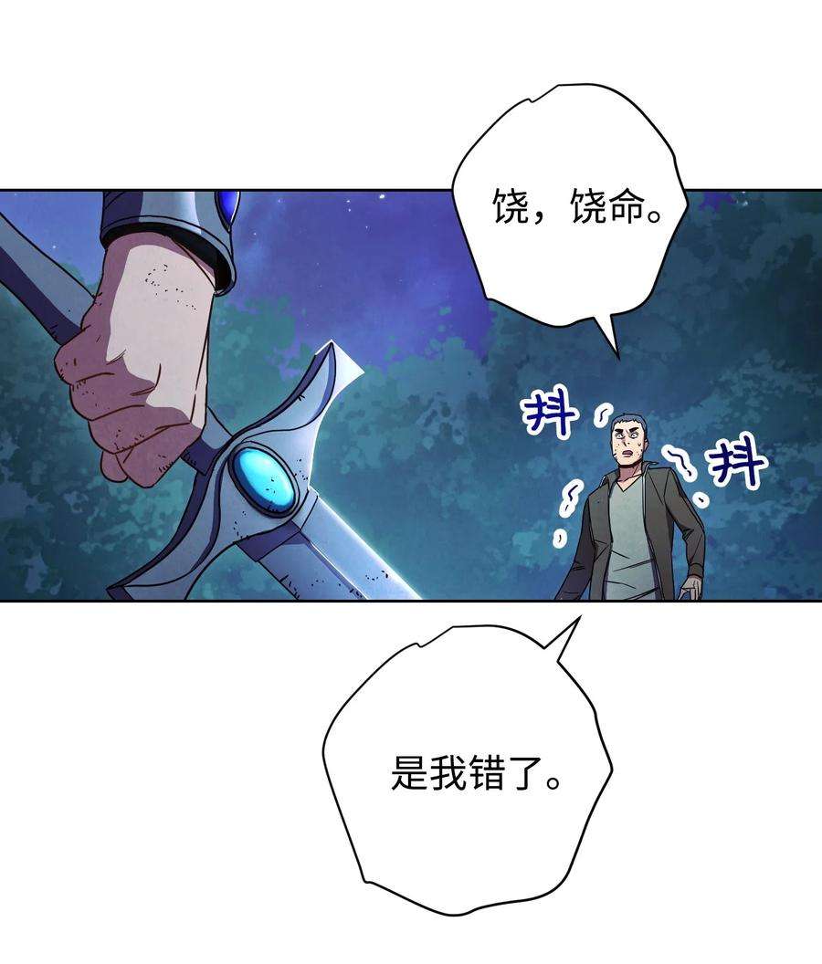 异世界开挂升级中17 歼灭