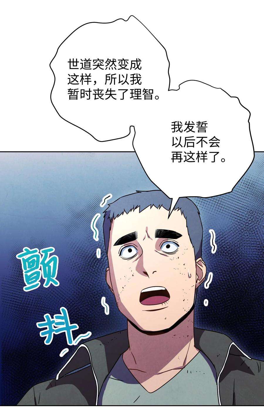 异世界开挂升级中17 歼灭