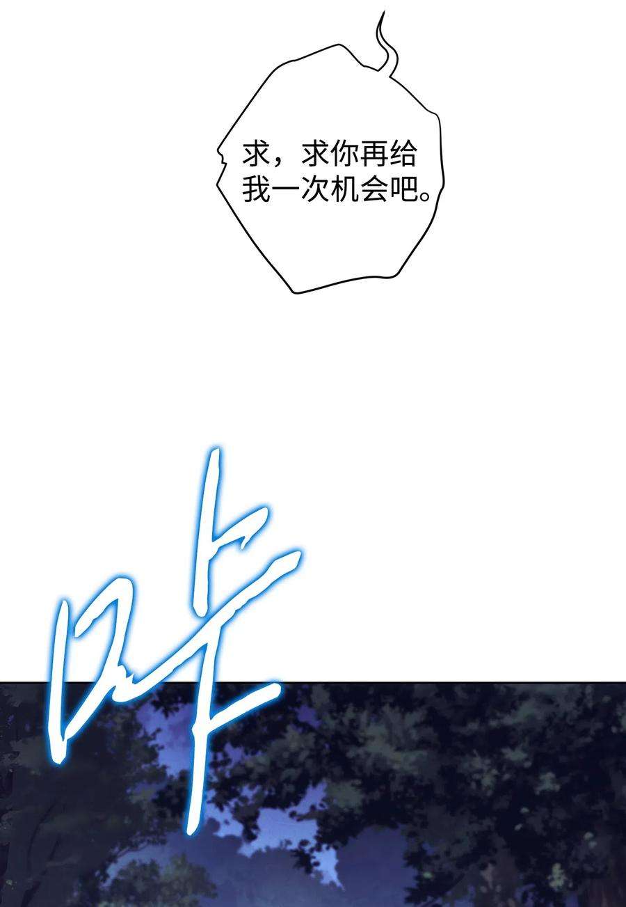 异世界开挂升级中17 歼灭