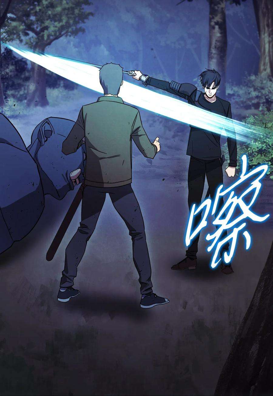 异世界开挂升级中17 歼灭