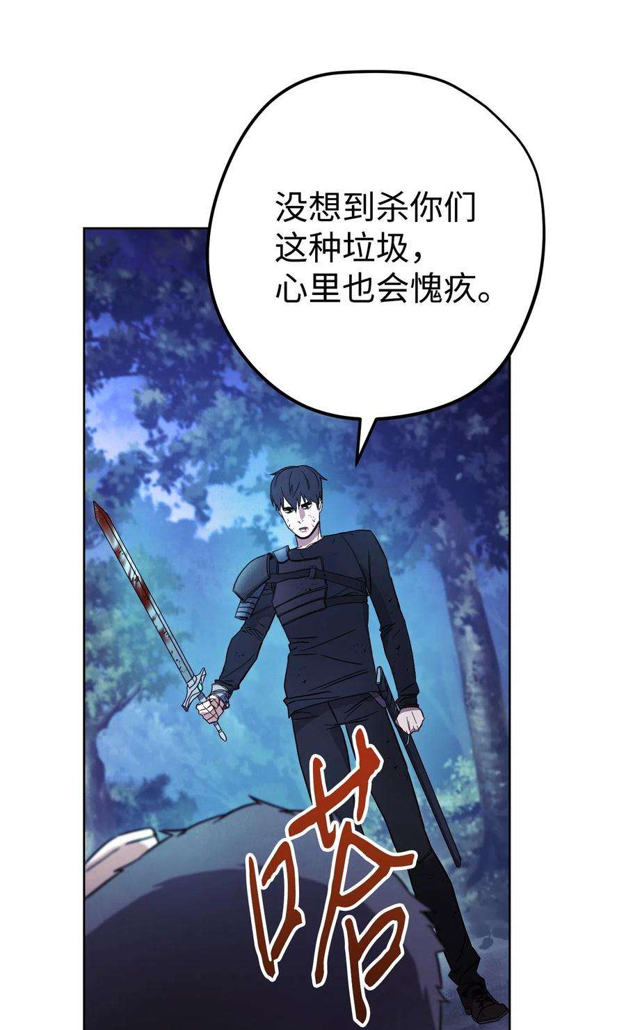 异世界开挂升级中17 歼灭