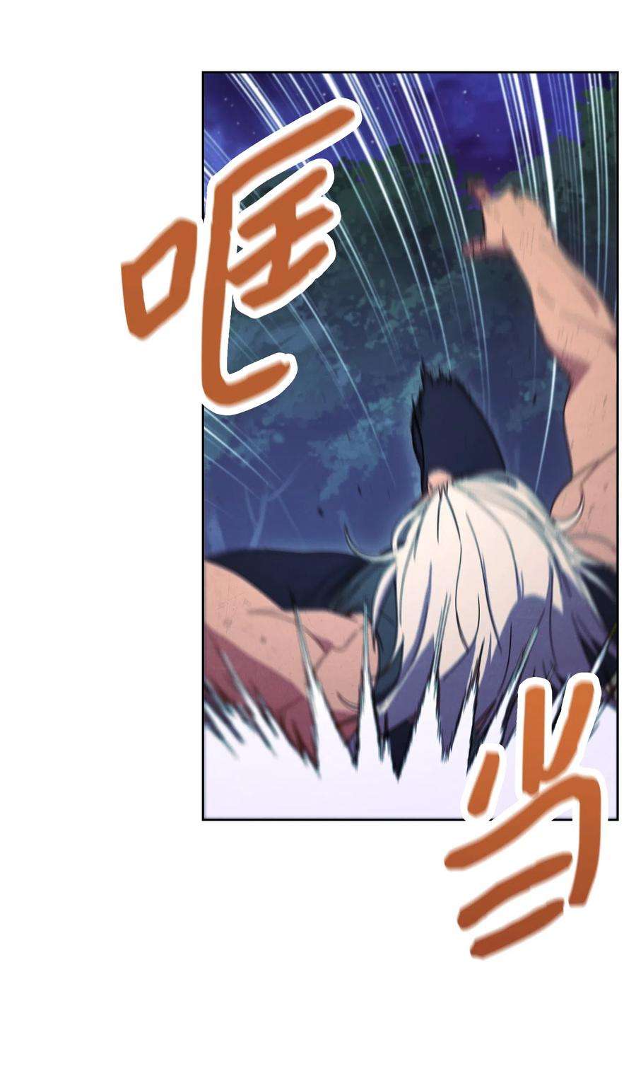 异世界开挂升级中17 歼灭