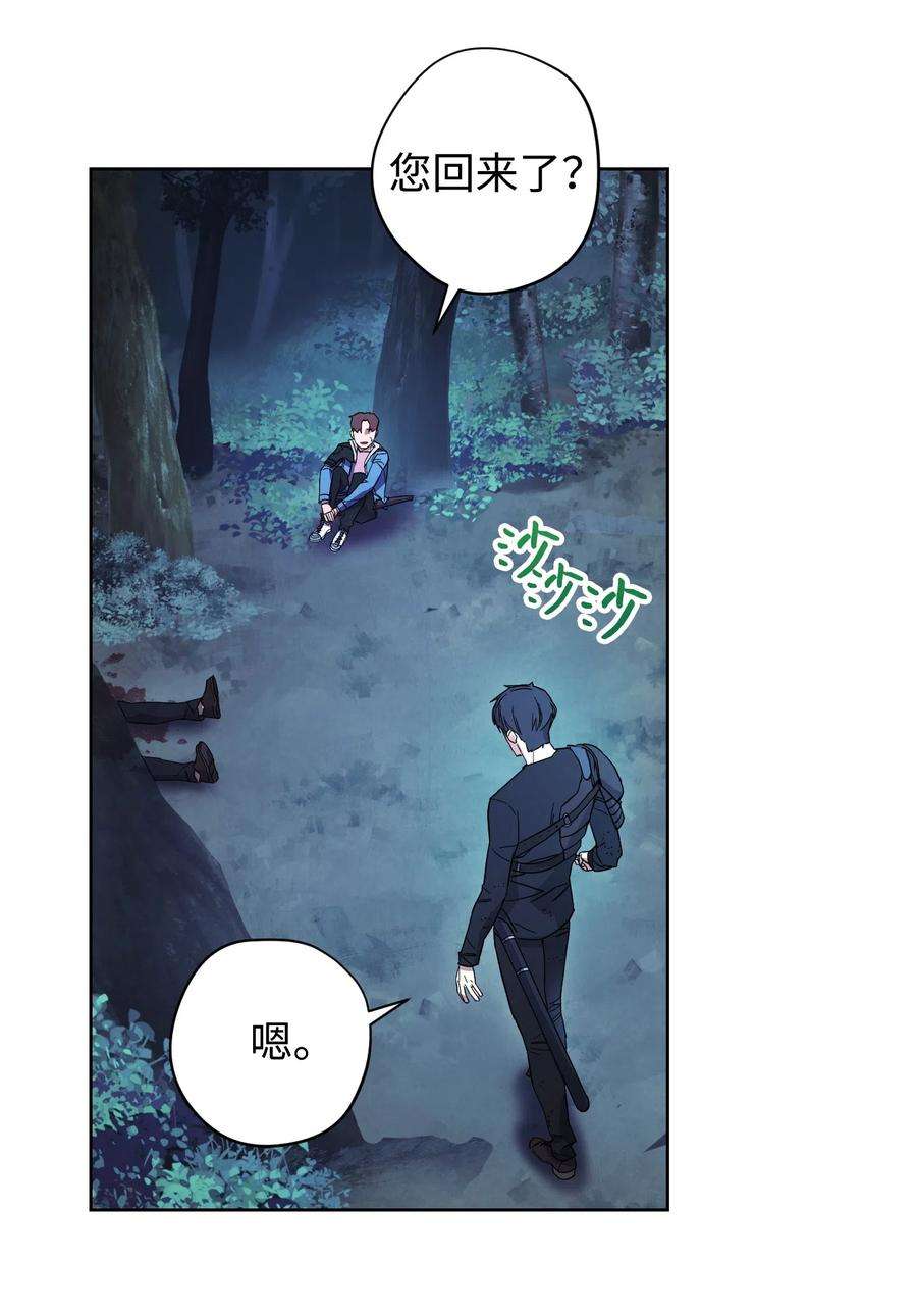 异世界开挂升级中17 歼灭