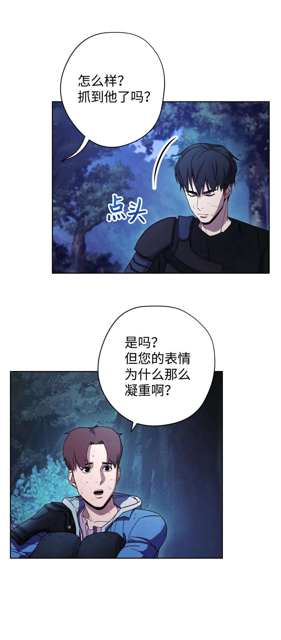 异世界开挂升级中17 歼灭