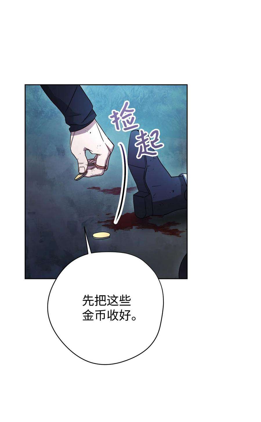 异世界开挂升级中17 歼灭