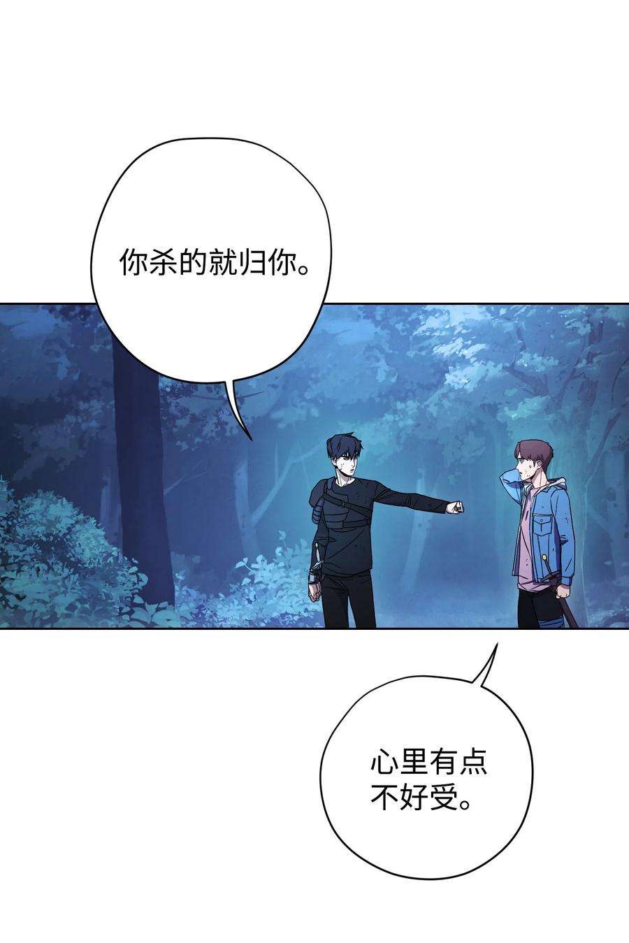 异世界开挂升级中17 歼灭