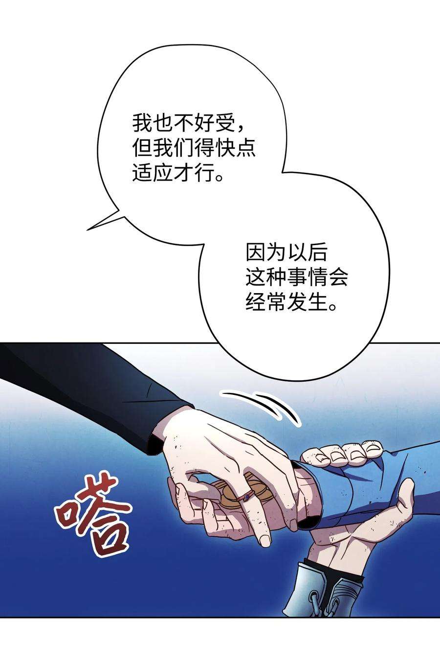 异世界开挂升级中17 歼灭