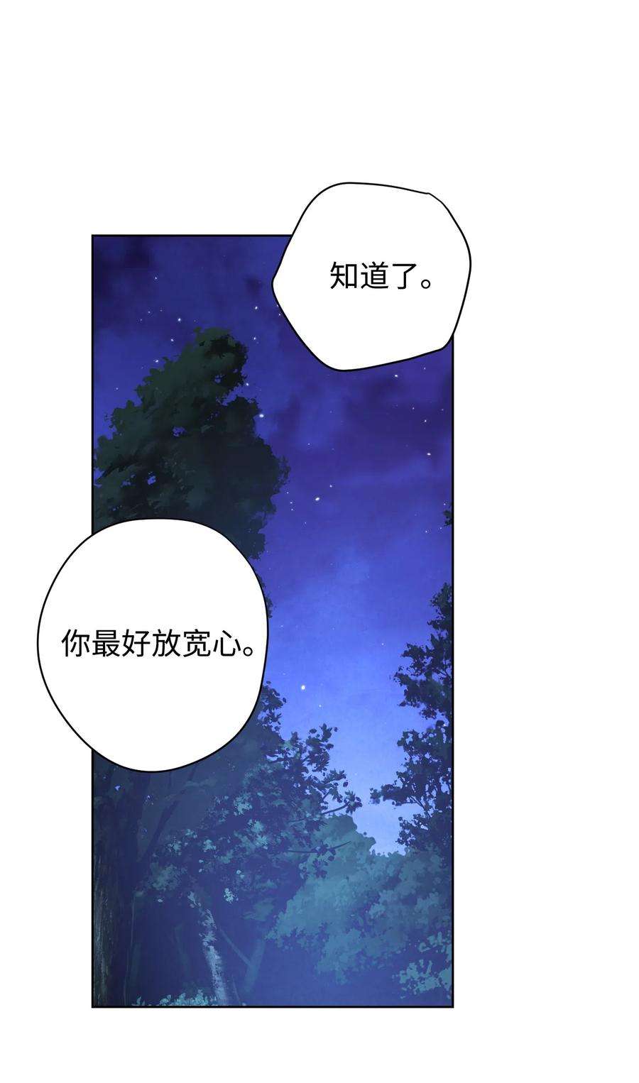 异世界开挂升级中17 歼灭