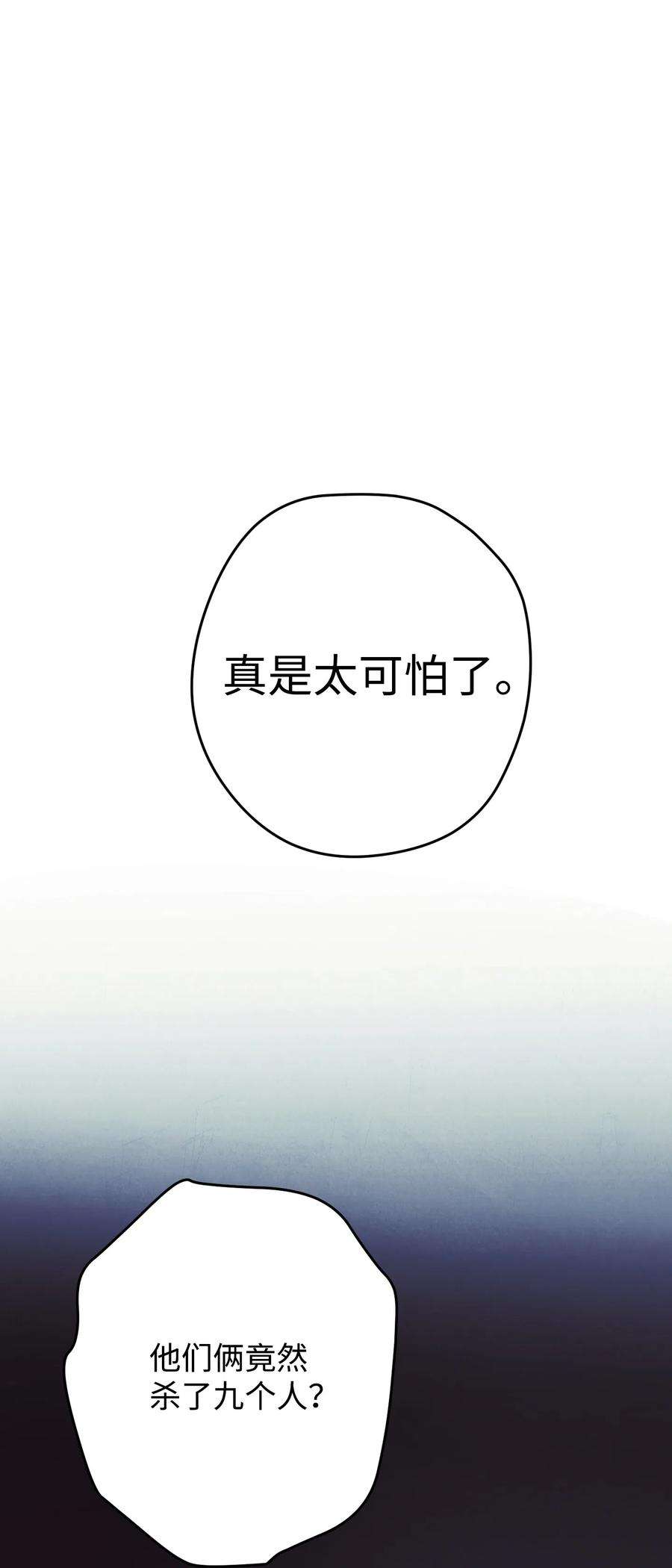 异世界开挂升级中17 歼灭