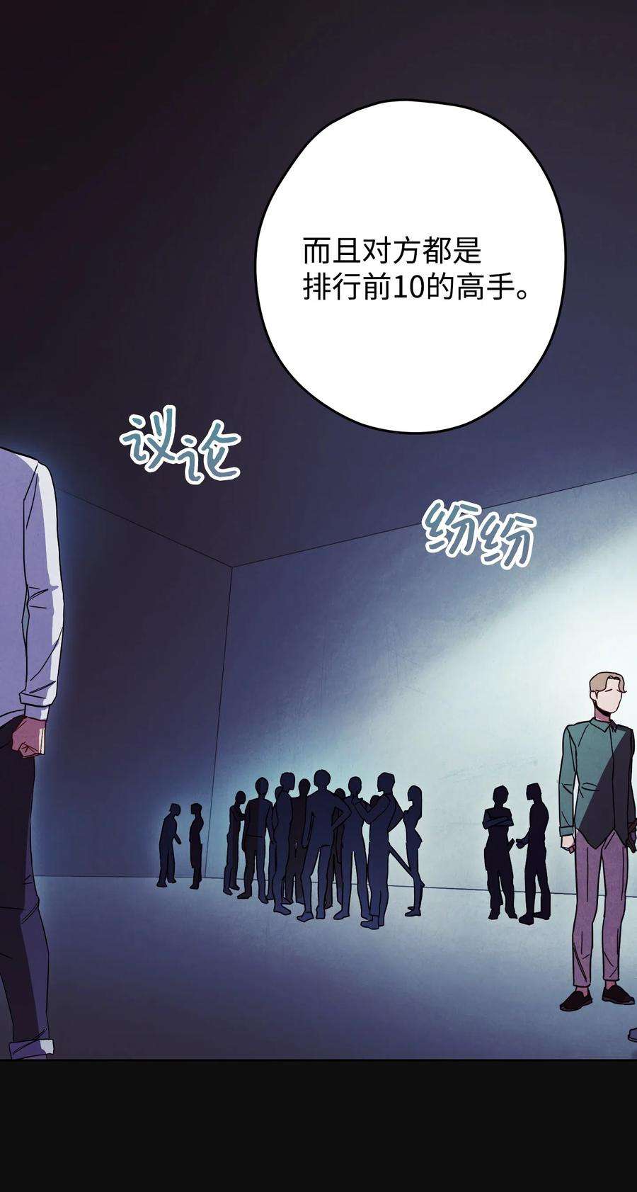 异世界开挂升级中17 歼灭