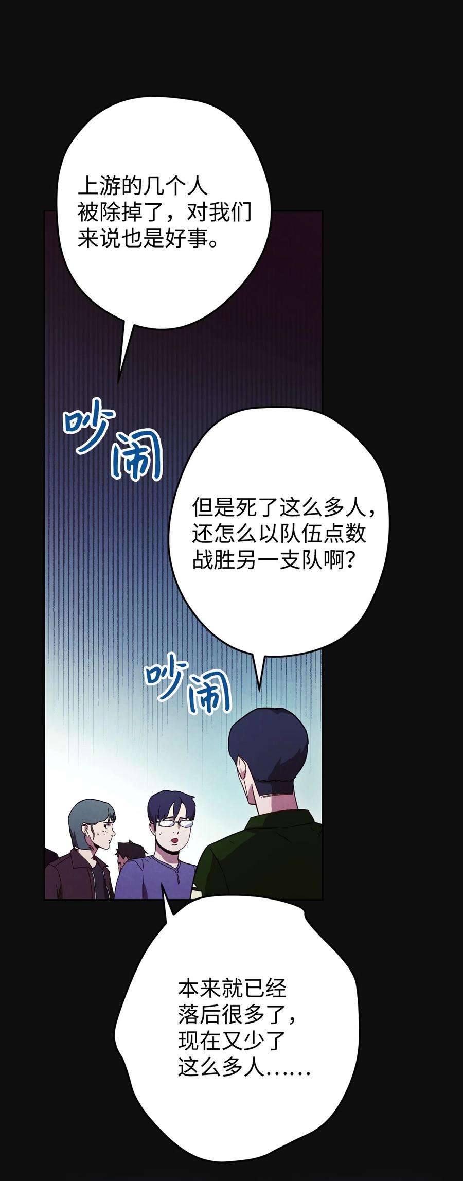 异世界开挂升级中17 歼灭