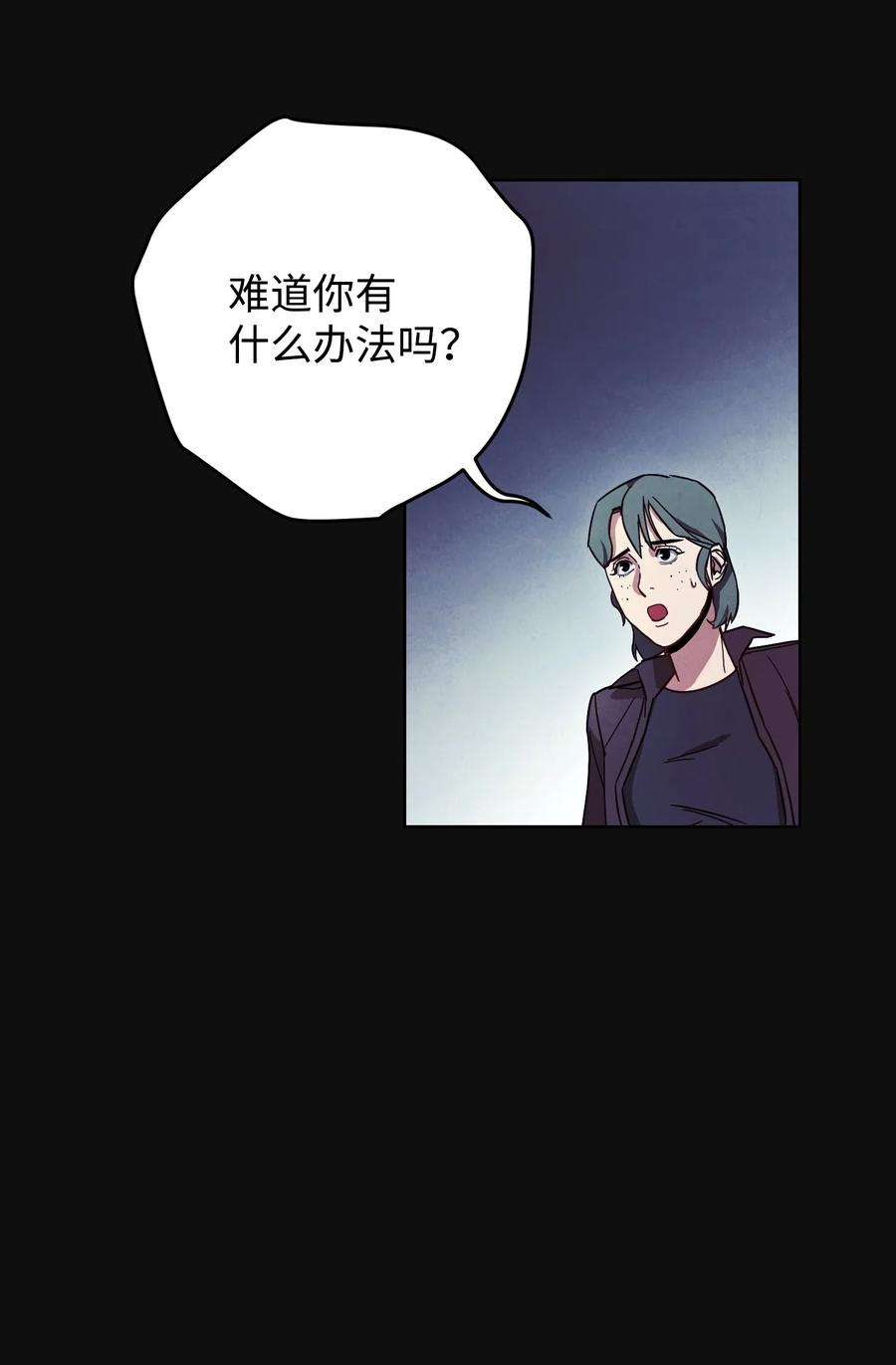 异世界开挂升级中17 歼灭