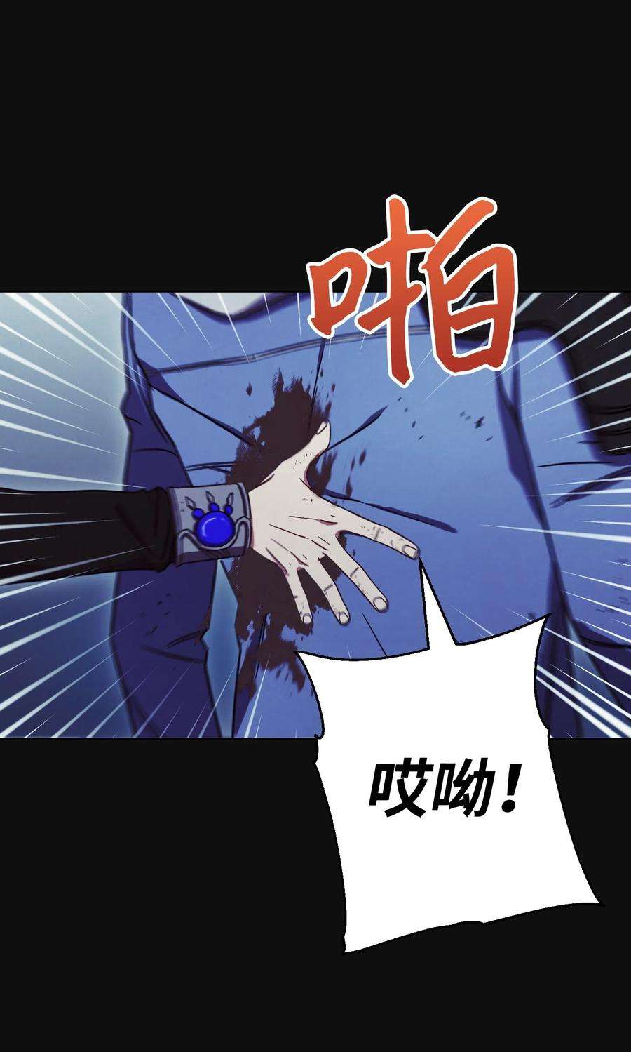 异世界开挂升级中17 歼灭