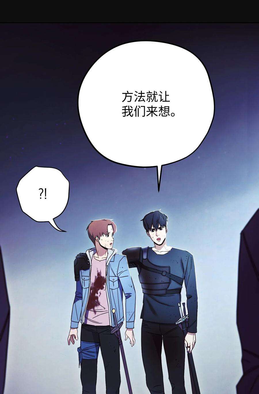 异世界开挂升级中17 歼灭