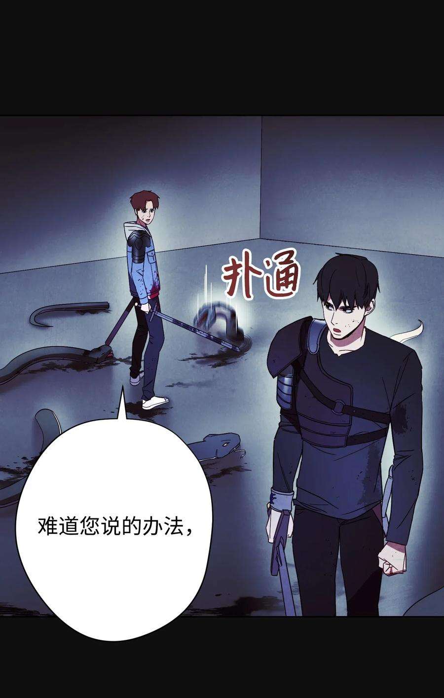 异世界开挂升级中18 等我