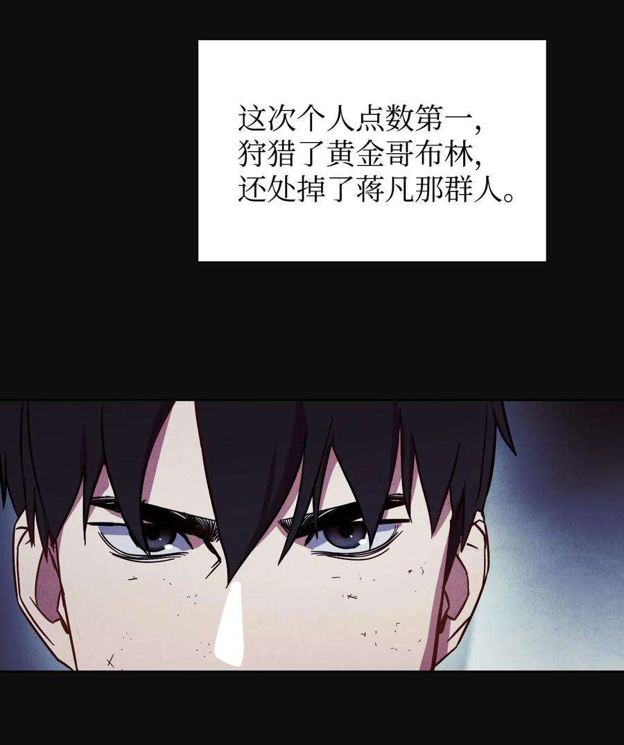 异世界开挂升级中18 等我