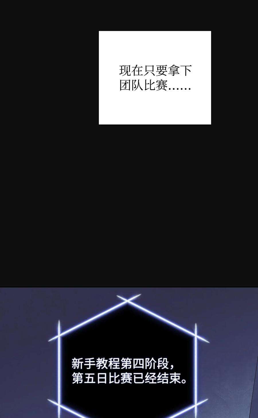 异世界开挂升级中18 等我