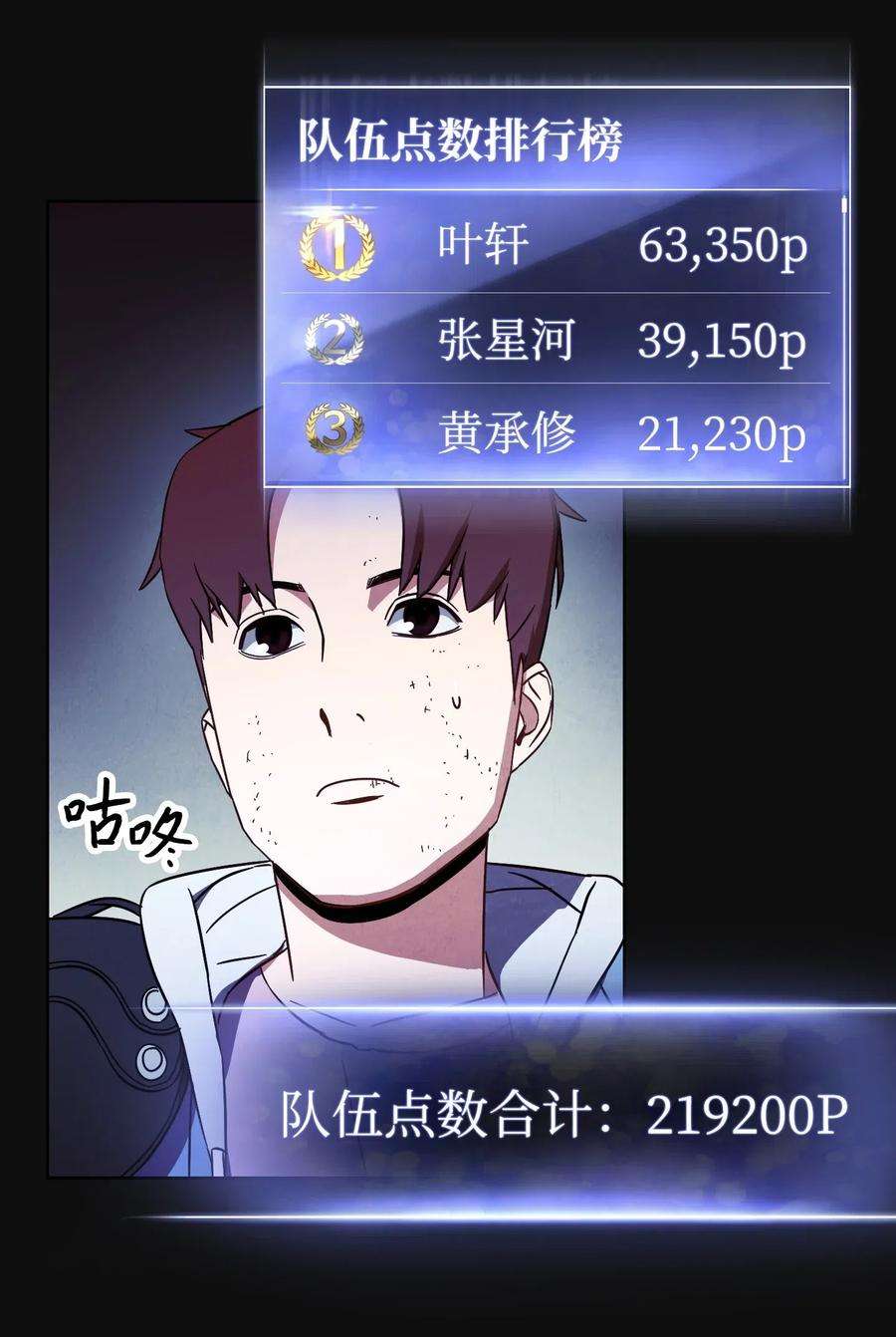 异世界开挂升级中18 等我