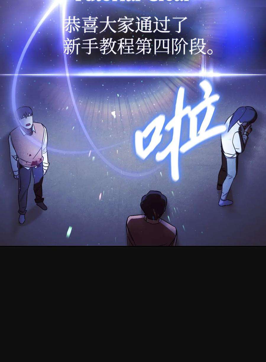 异世界开挂升级中18 等我