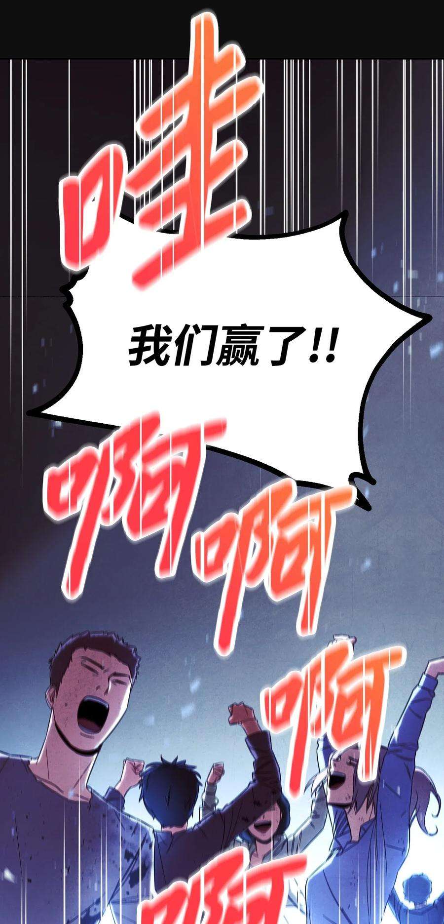 异世界开挂升级中18 等我