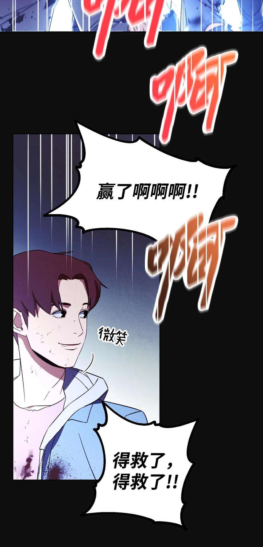 异世界开挂升级中18 等我