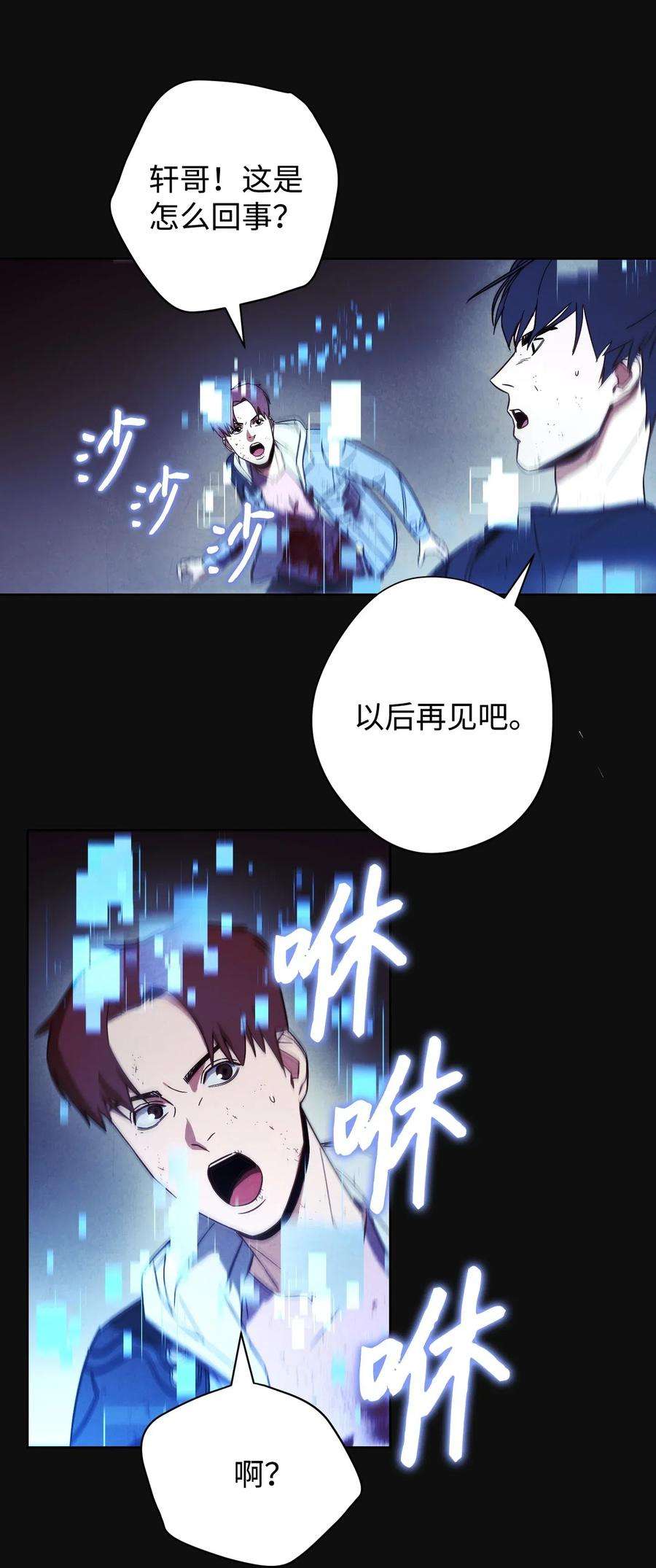 异世界开挂升级中18 等我