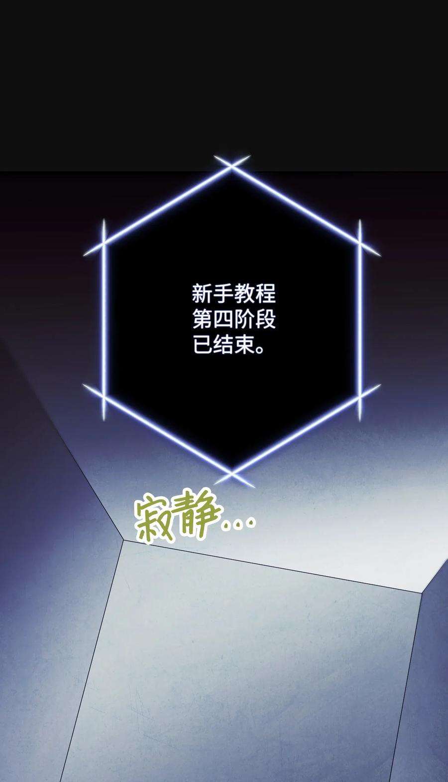 异世界开挂升级中18 等我