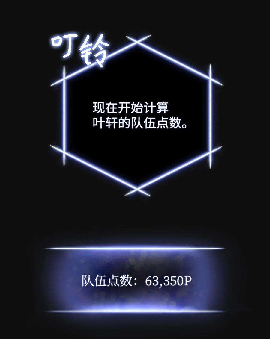 异世界开挂升级中18 等我