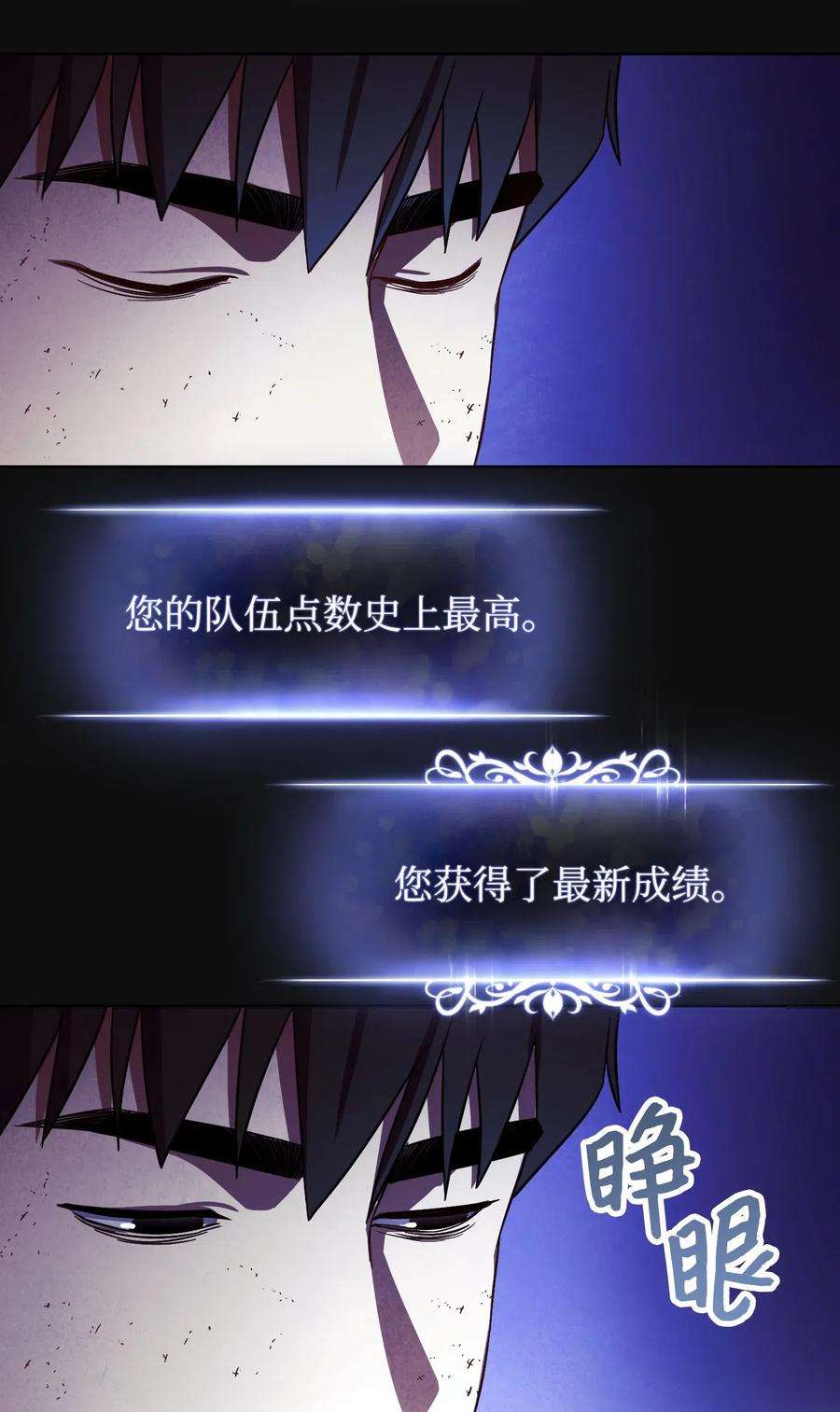 异世界开挂升级中18 等我