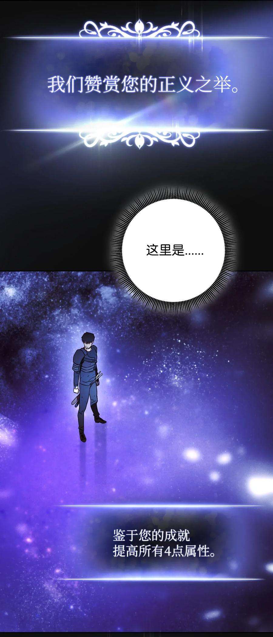 异世界开挂升级中18 等我