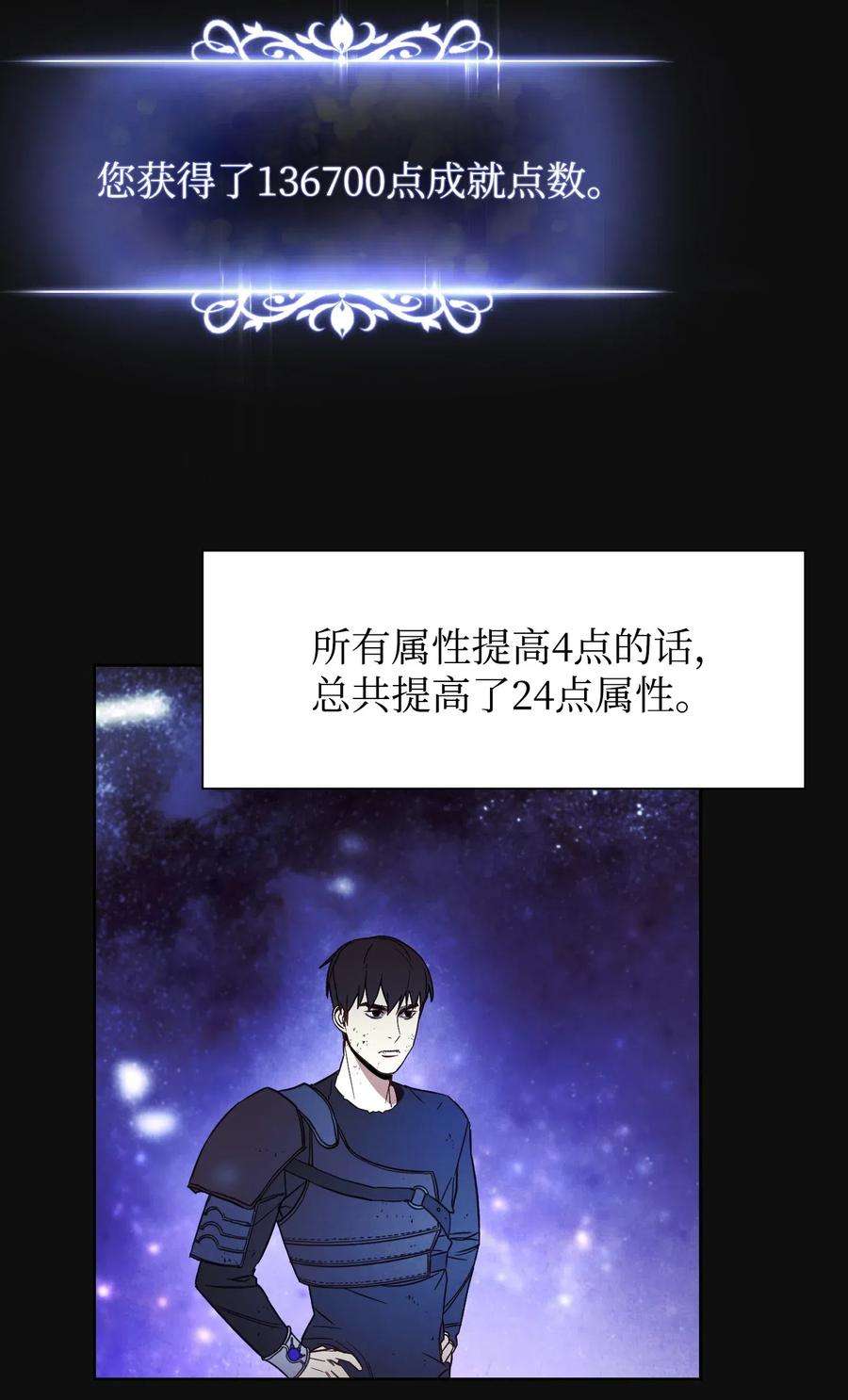 异世界开挂升级中18 等我