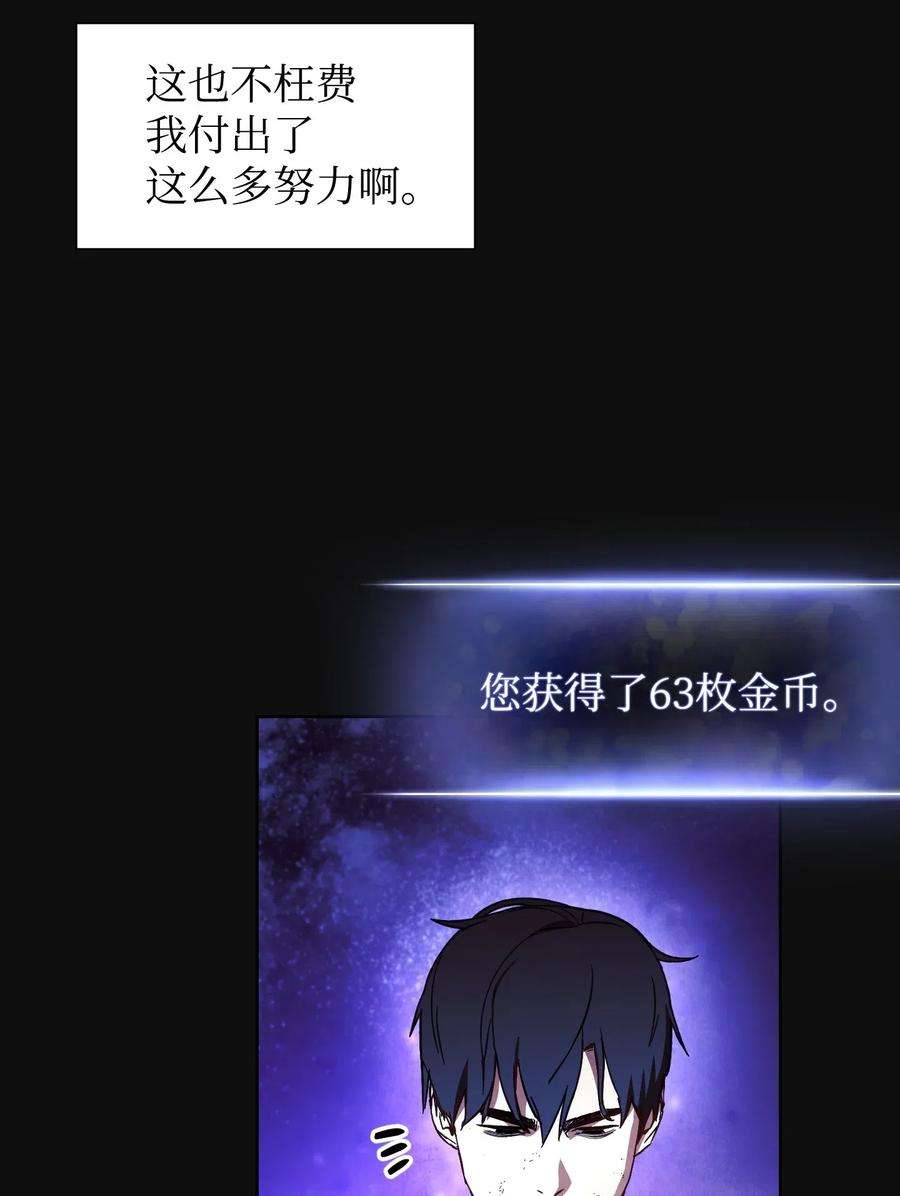 异世界开挂升级中18 等我