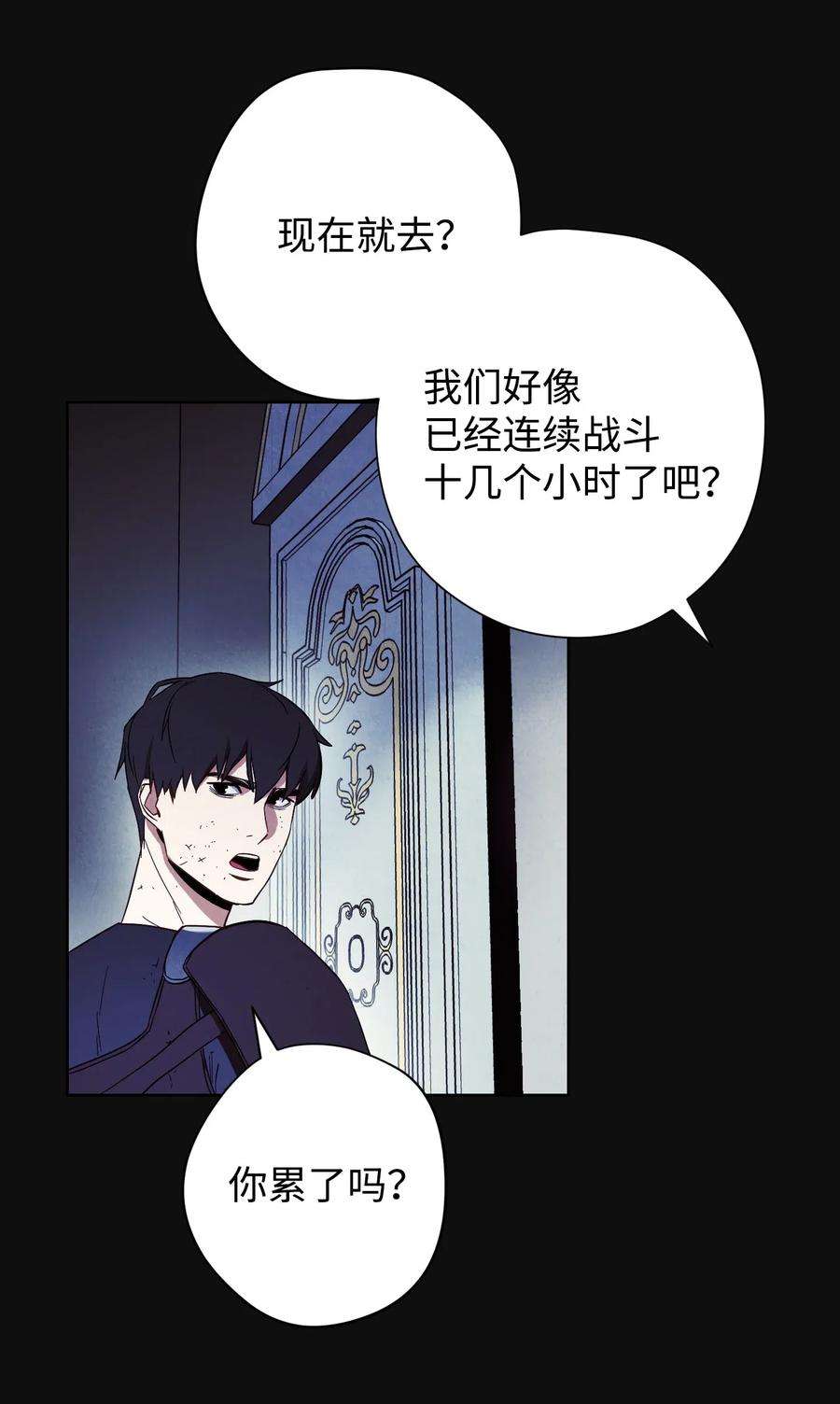 异世界开挂升级中18 等我