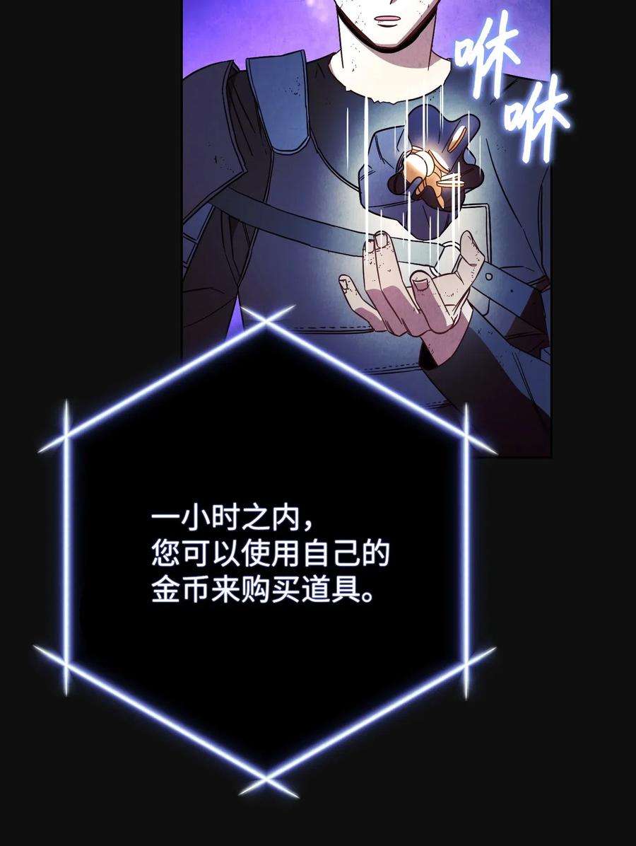 异世界开挂升级中18 等我