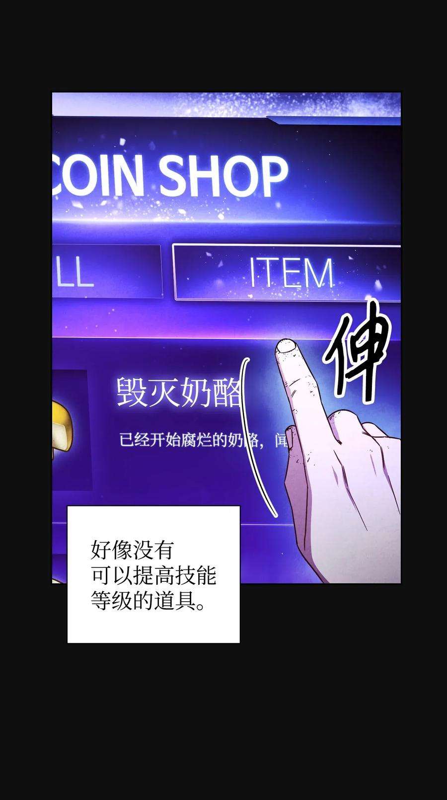 异世界开挂升级中18 等我