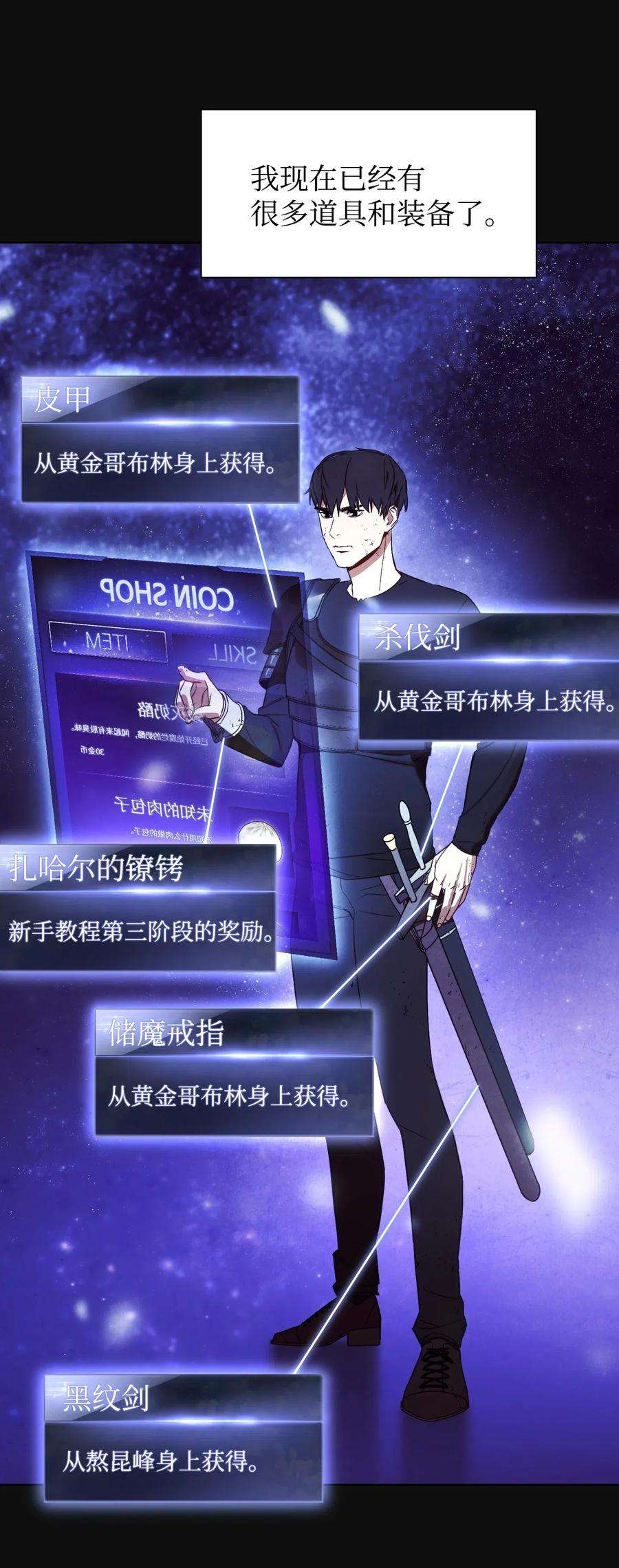 异世界开挂升级中18 等我