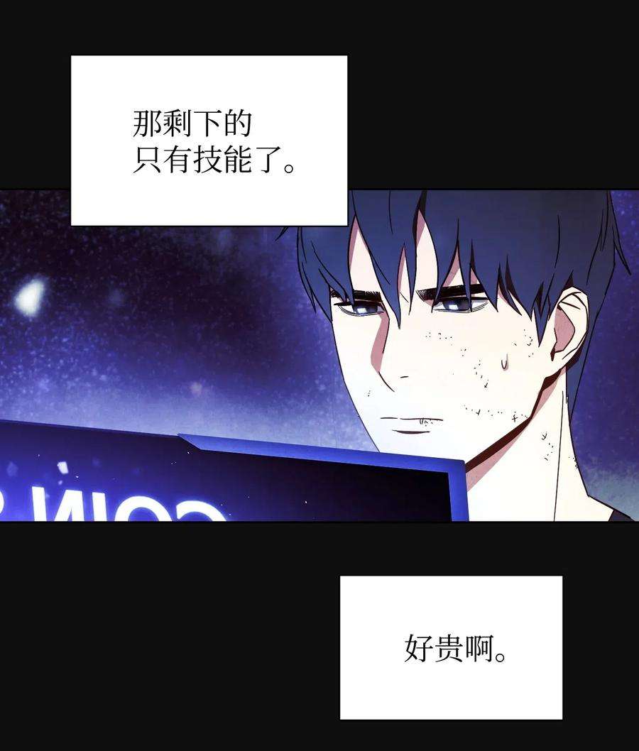 异世界开挂升级中18 等我