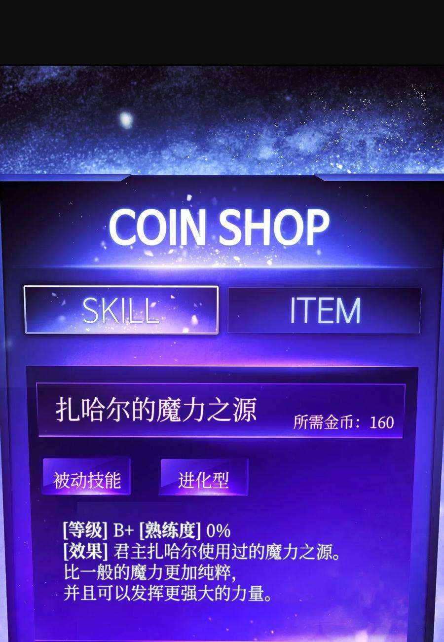 异世界开挂升级中18 等我