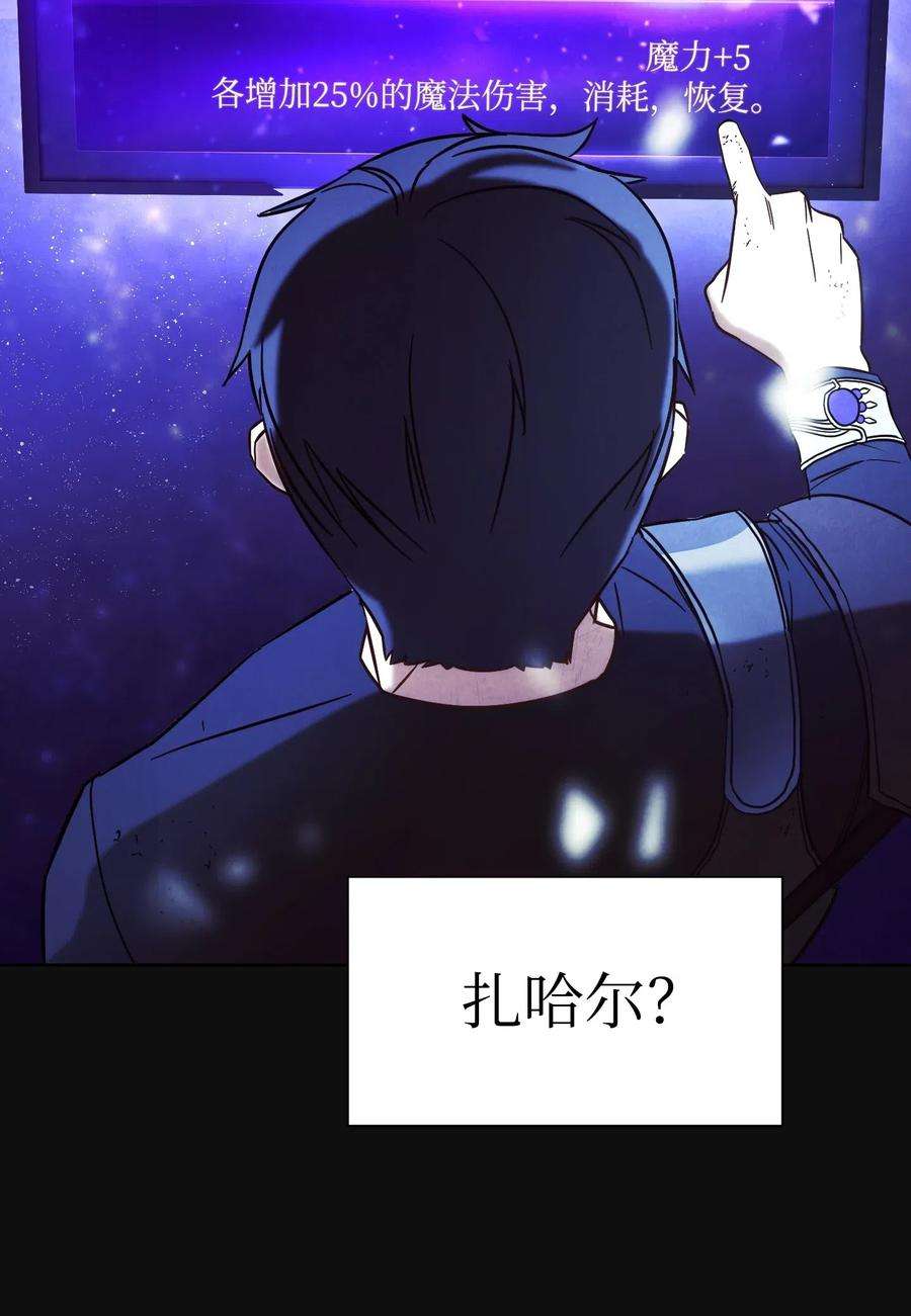 异世界开挂升级中18 等我