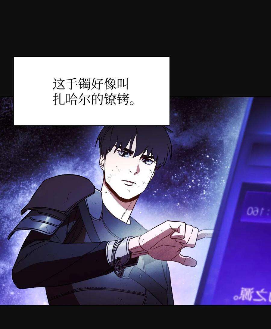 异世界开挂升级中18 等我
