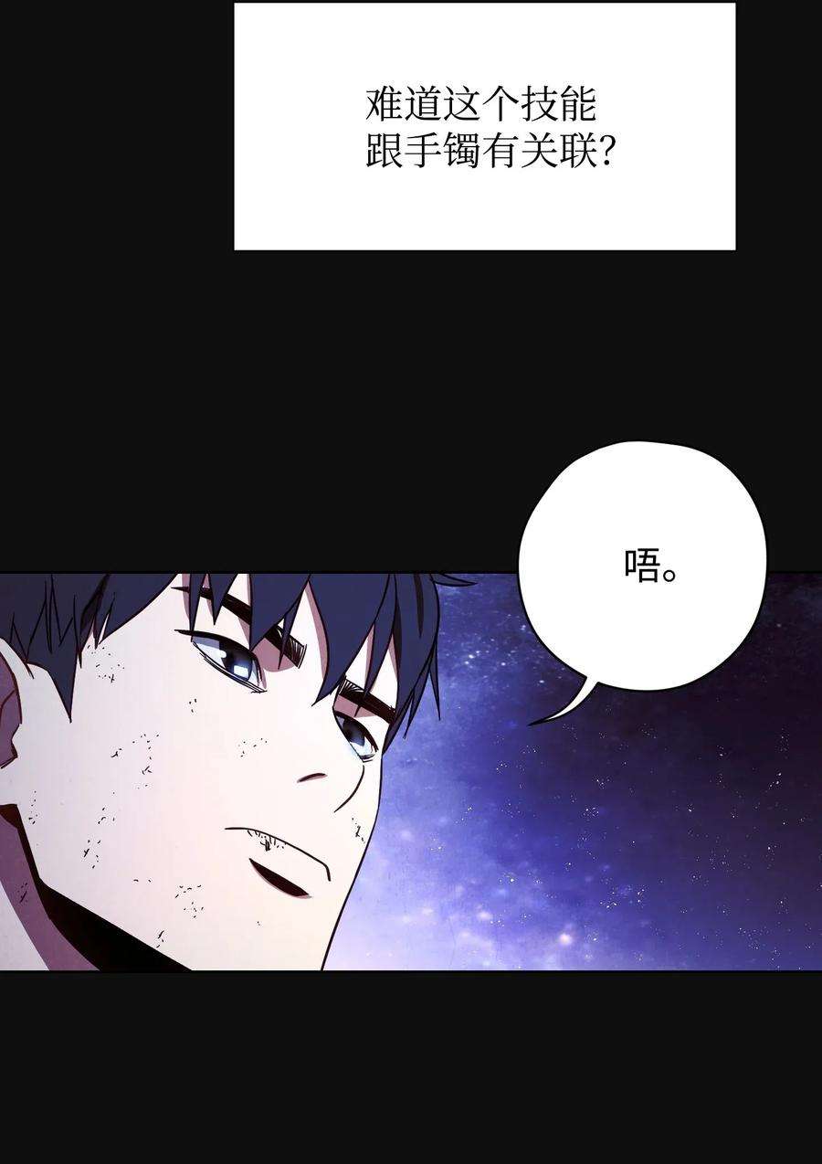 异世界开挂升级中18 等我