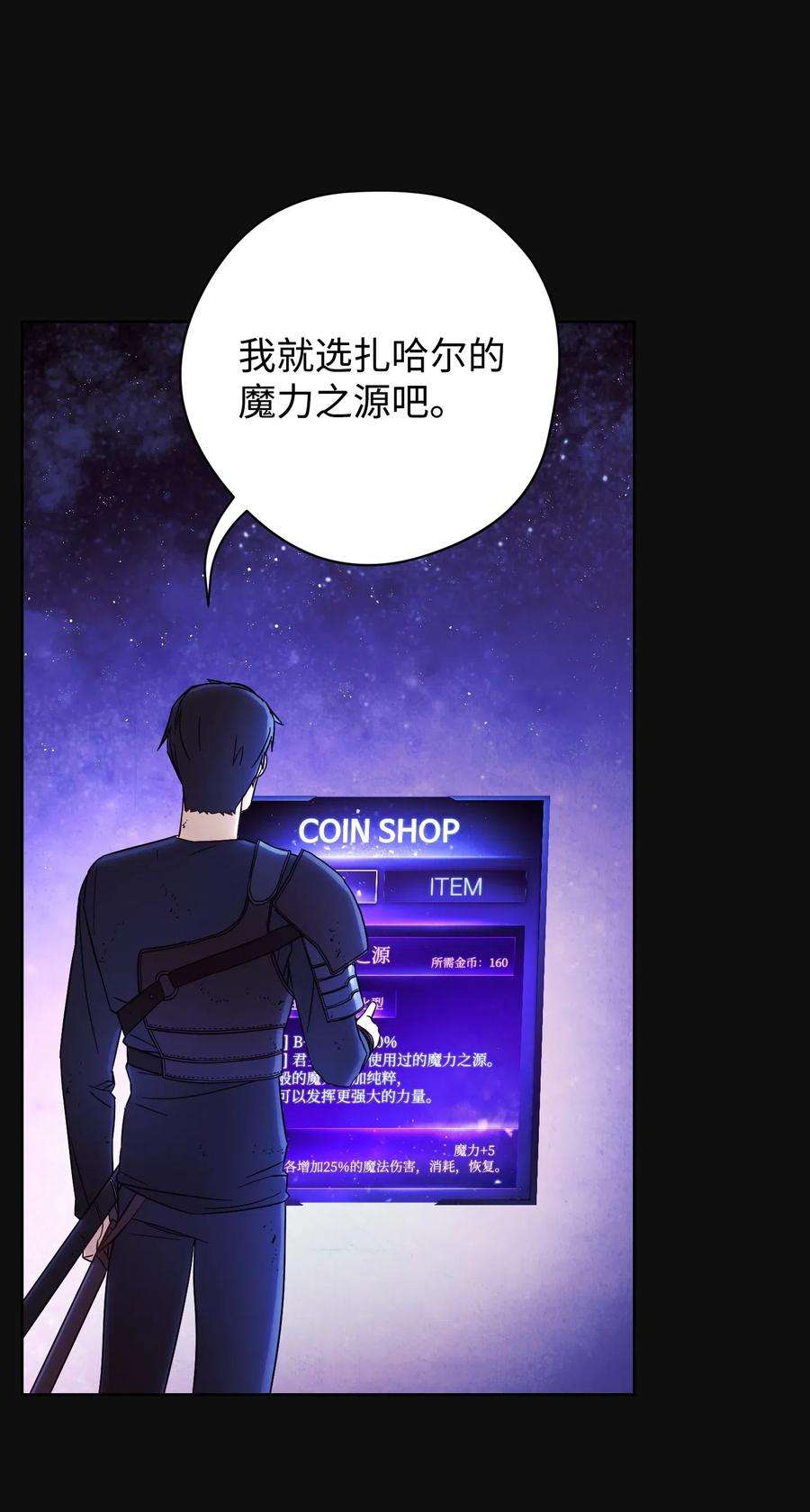 异世界开挂升级中18 等我