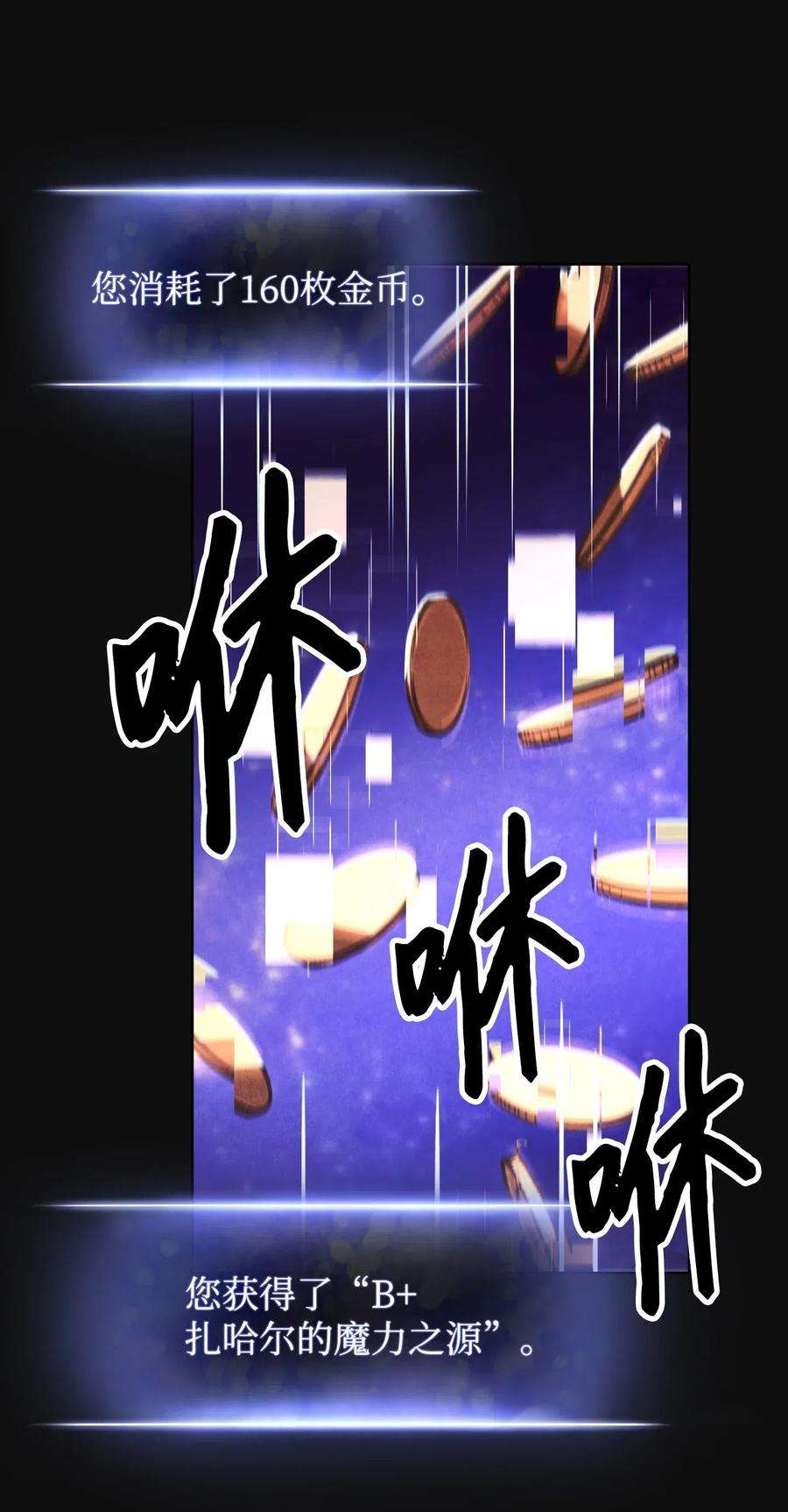 异世界开挂升级中18 等我