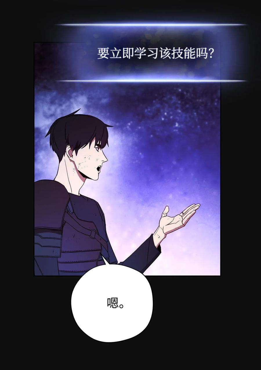异世界开挂升级中18 等我