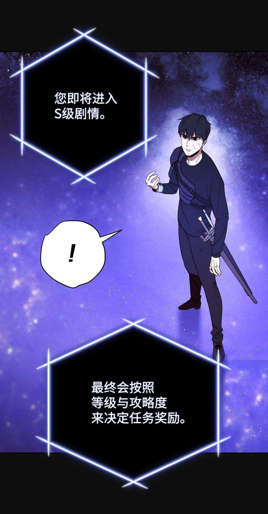 异世界开挂升级中18 等我