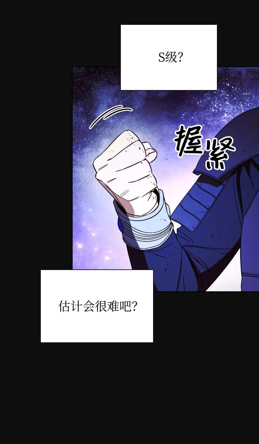 异世界开挂升级中18 等我
