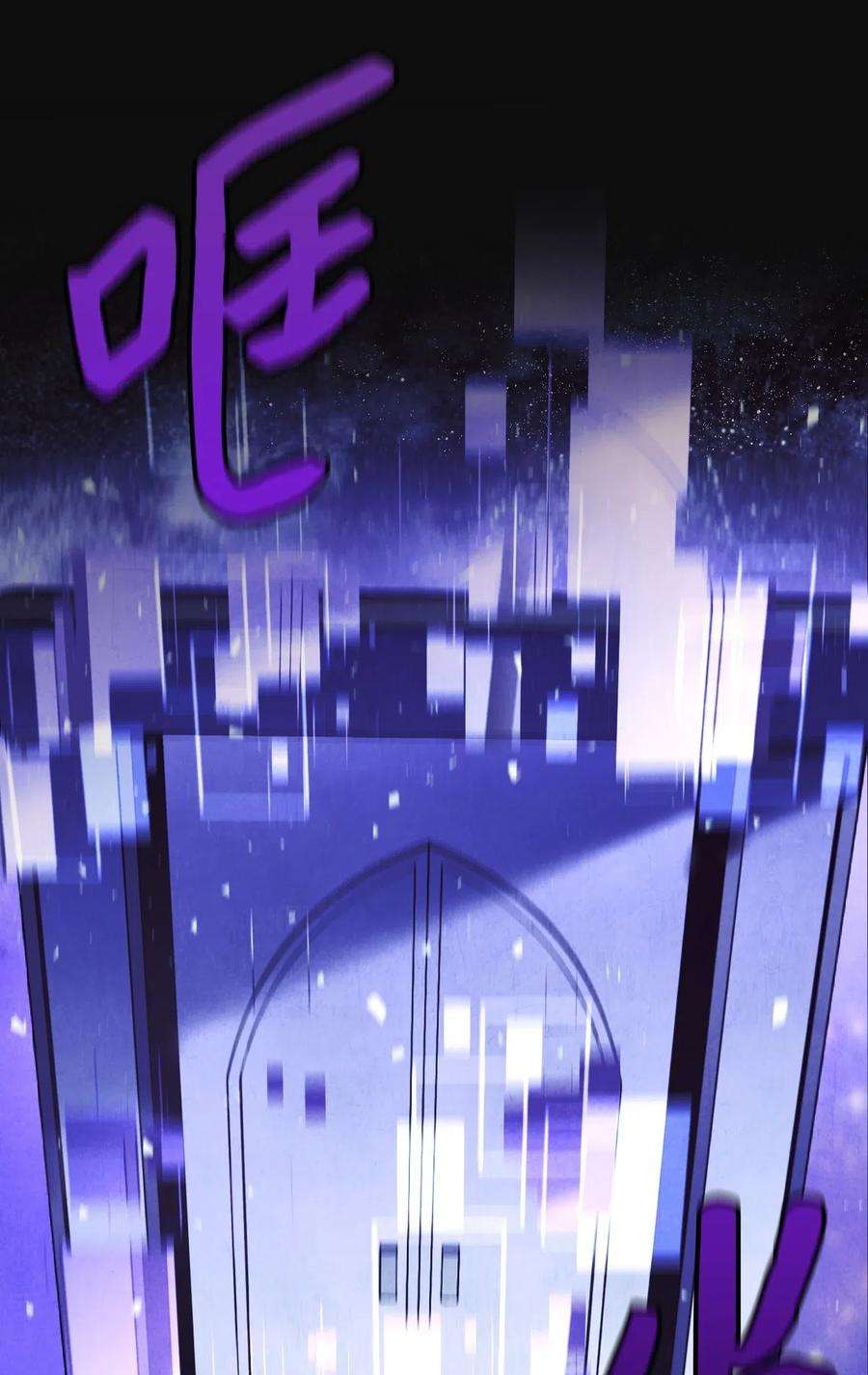 异世界开挂升级中18 等我