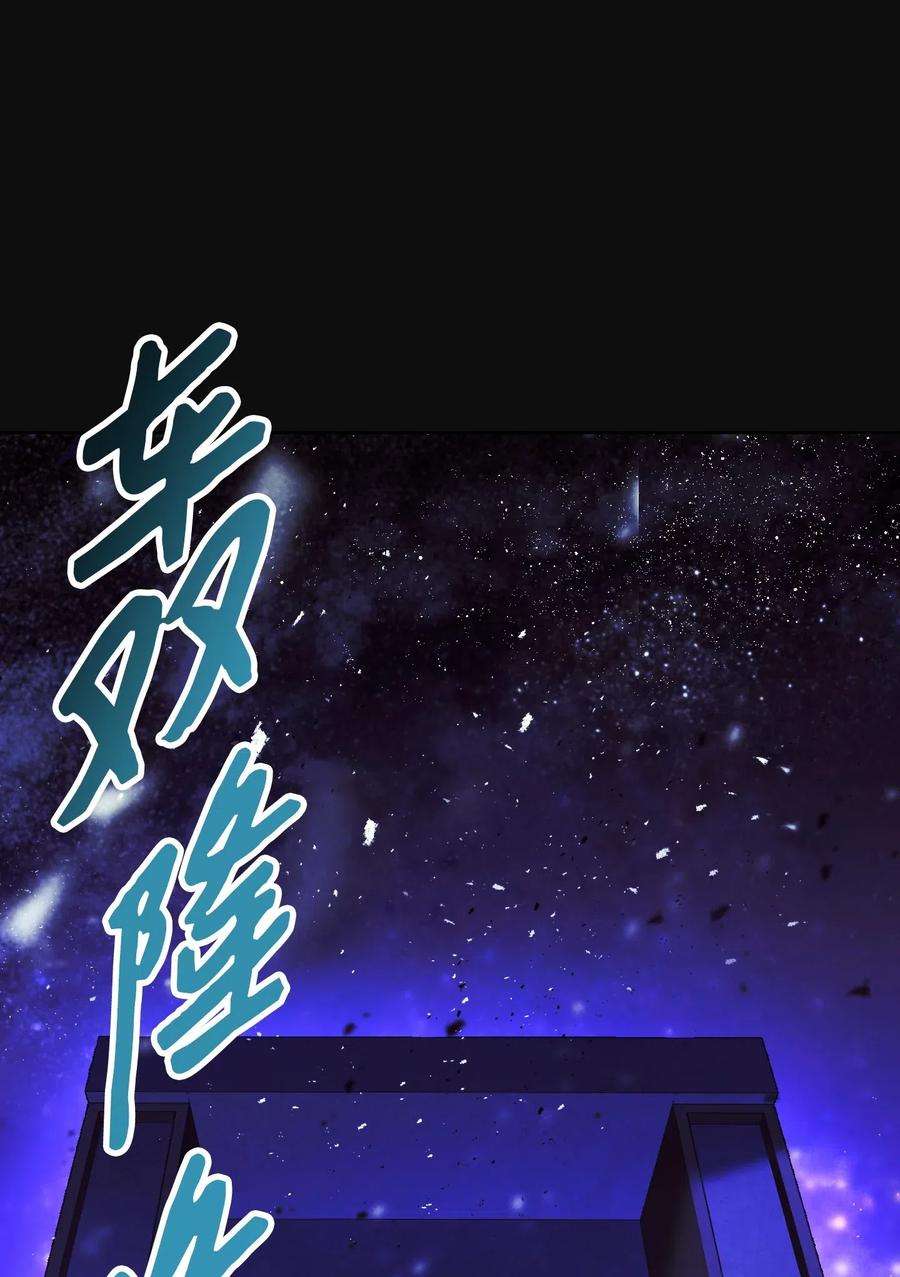 异世界开挂升级中18 等我