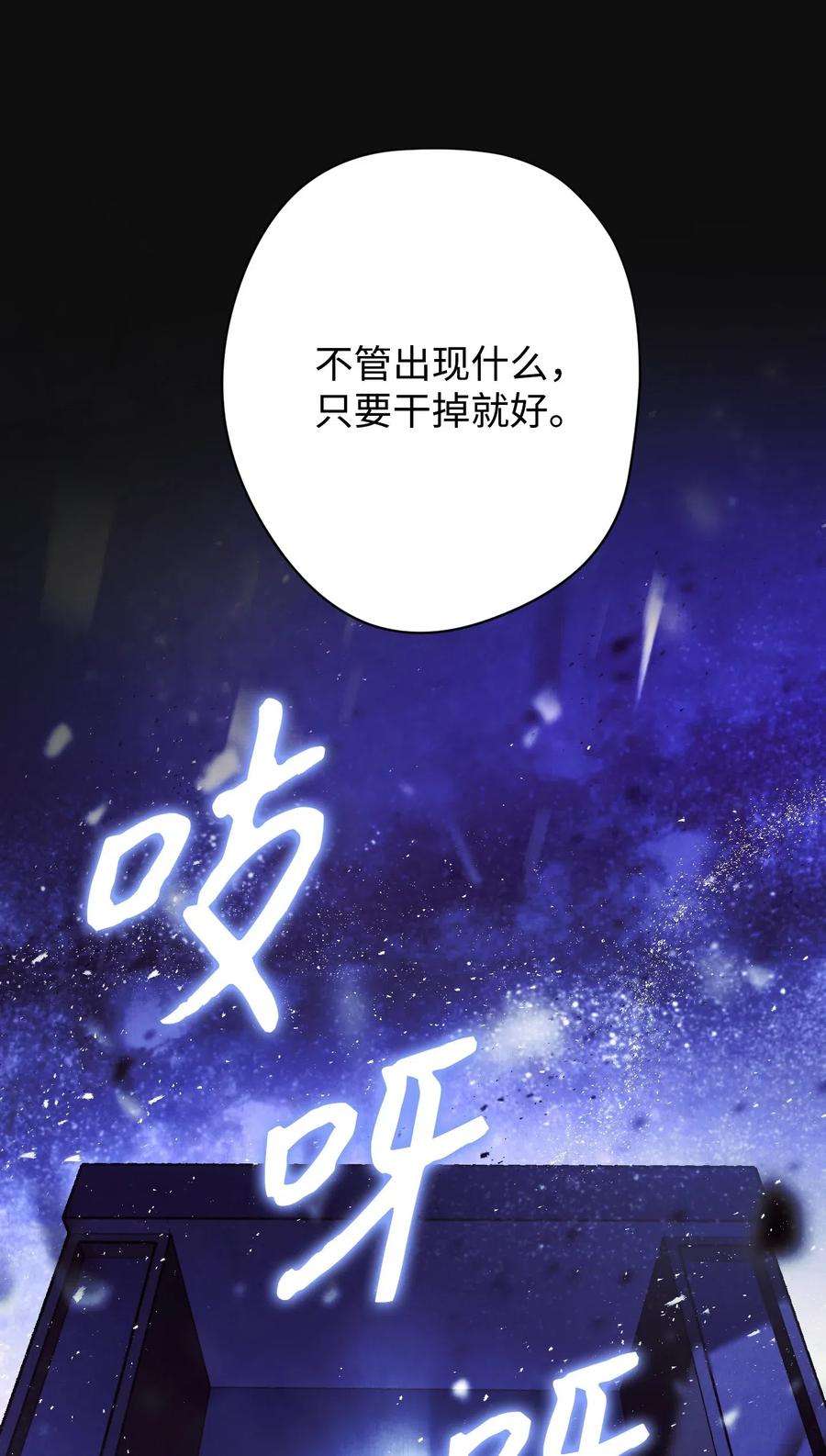 异世界开挂升级中18 等我